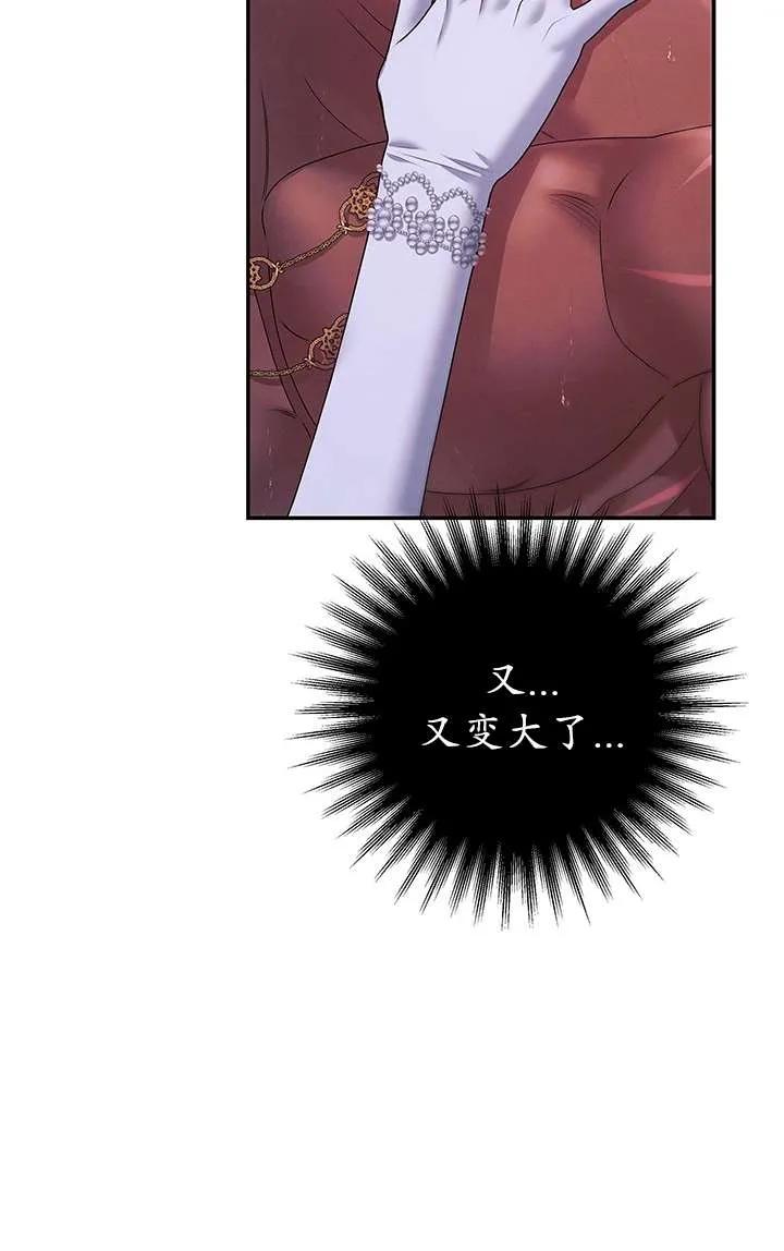 第21话-掠夺婚姻-（第7张）