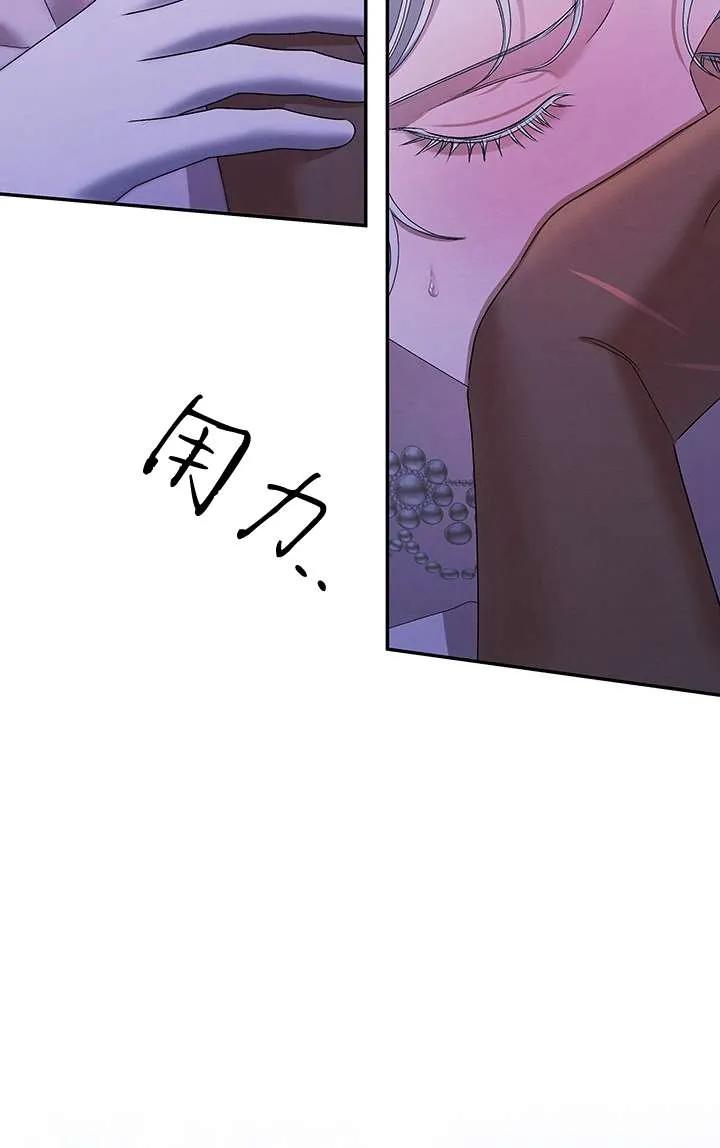 第21话-掠夺婚姻-（第22张）
