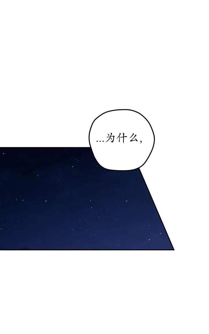 第21话-掠夺婚姻-（第15张）