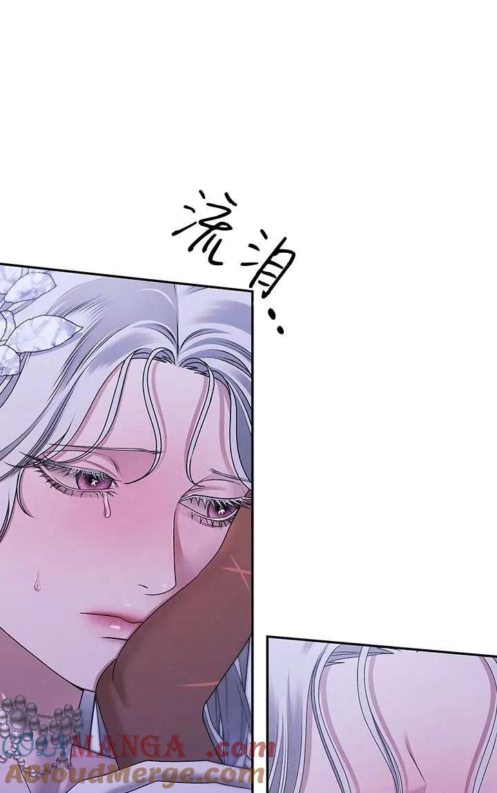 第21话-掠夺婚姻-（第21张）