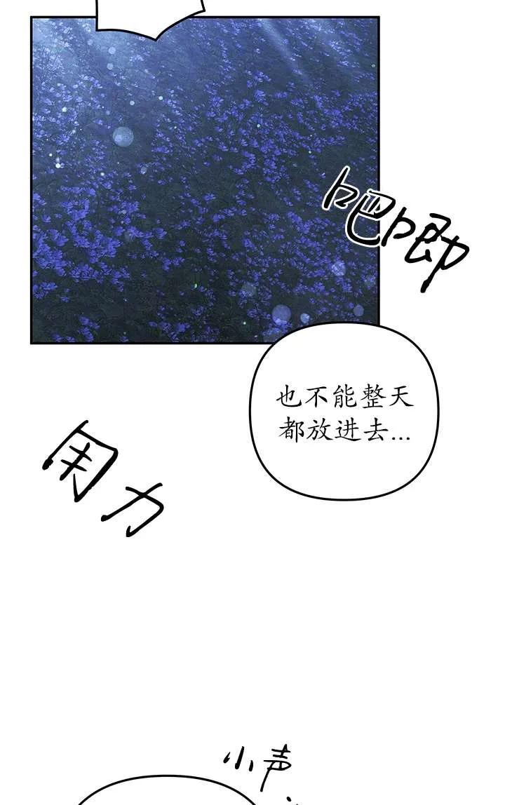 第21话-掠夺婚姻-（第12张）