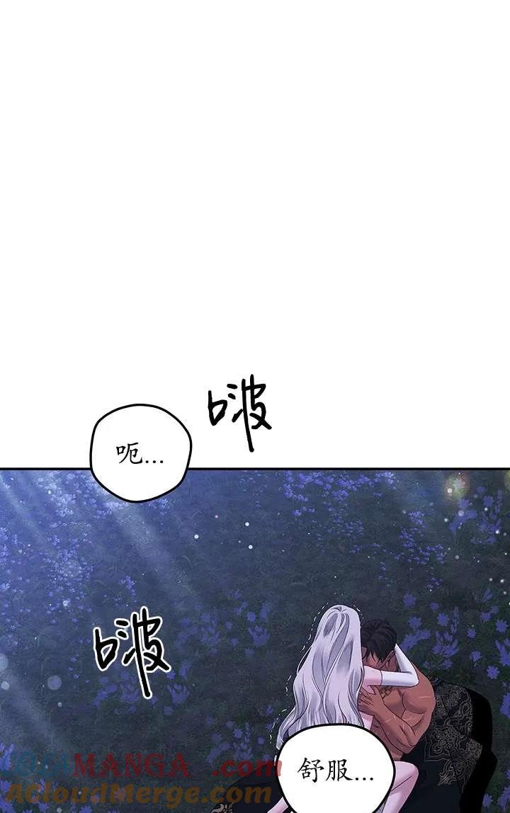 第21话-掠夺婚姻-（第5张）