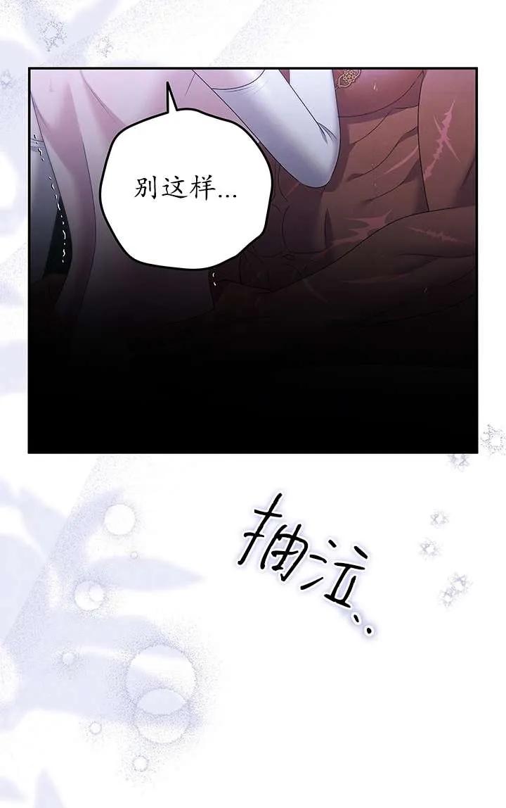 第21话-掠夺婚姻-（第18张）