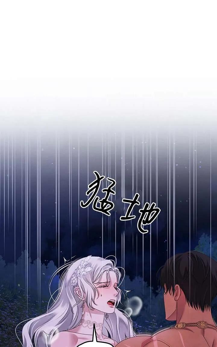 第21话-掠夺婚姻-（第10张）