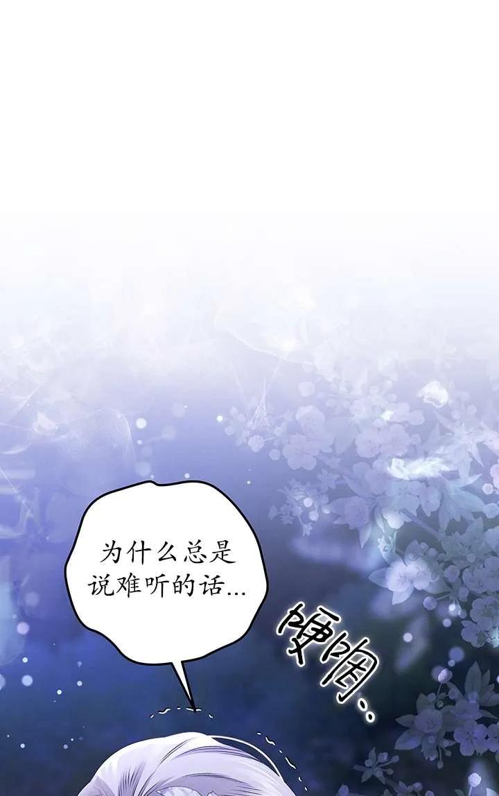 第21话-掠夺婚姻-（第16张）
