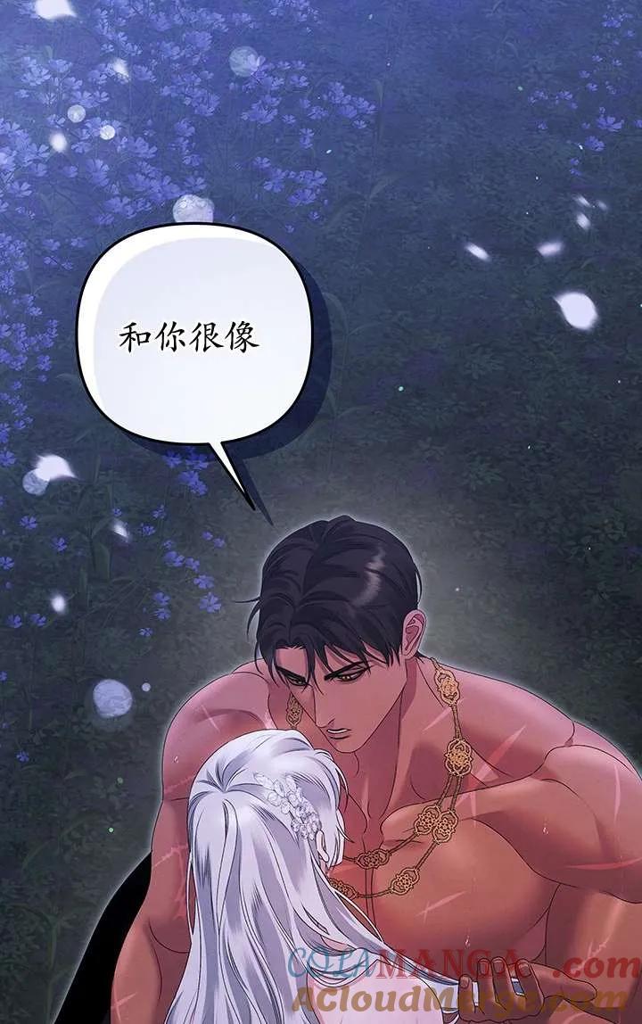 第21话-掠夺婚姻-（第29张）