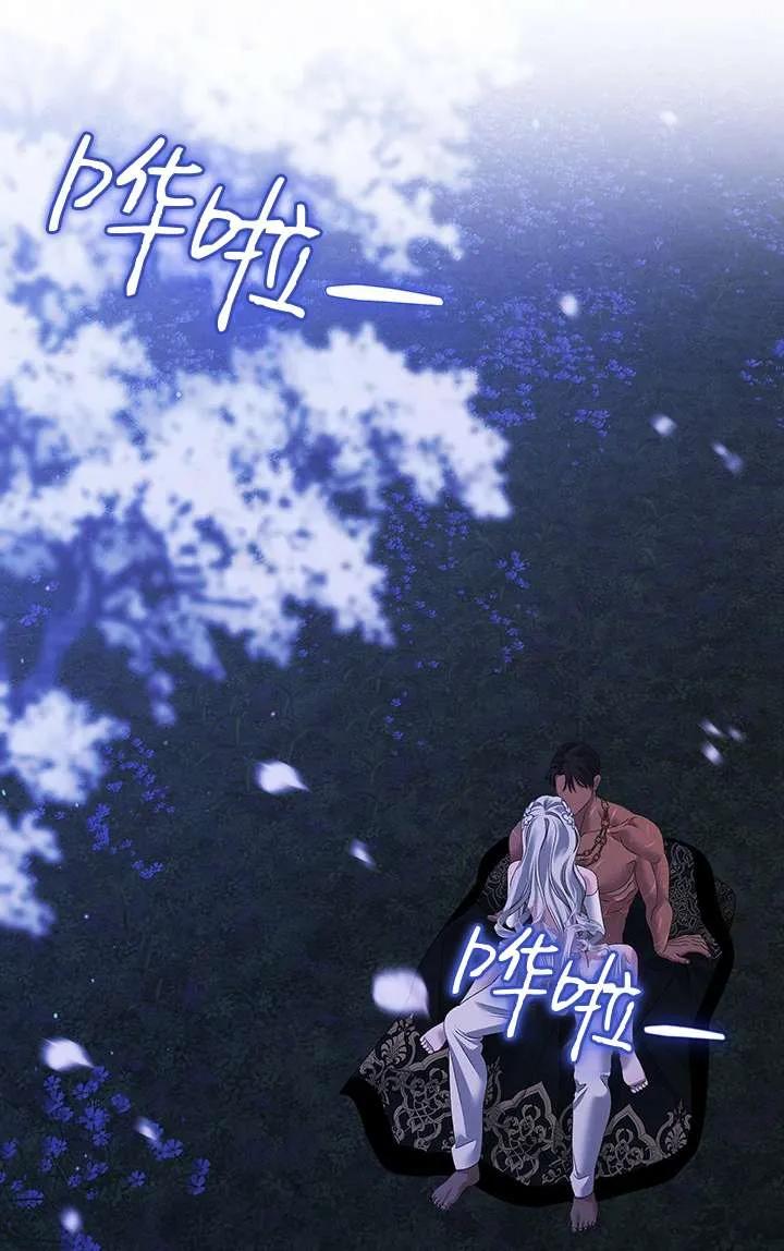 第21话-掠夺婚姻-（第23张）