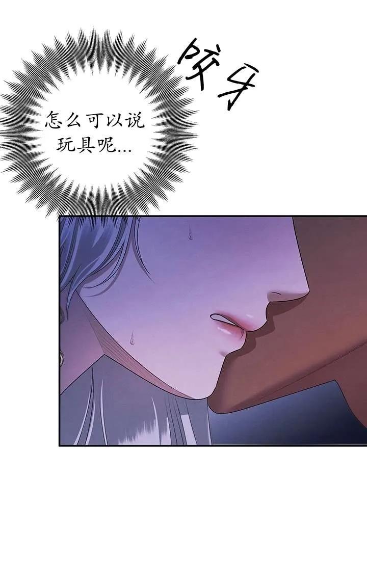 第21话-掠夺婚姻-（第14张）