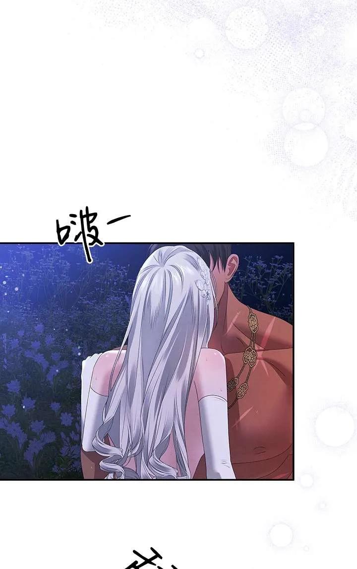 第21话-掠夺婚姻-（第39张）