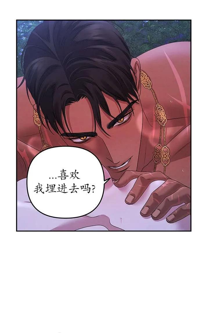 第21话-掠夺婚姻-（第8张）