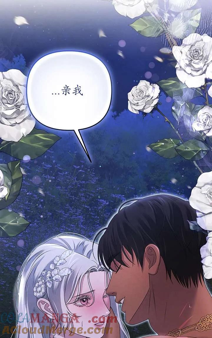 第21话-掠夺婚姻-（第33张）