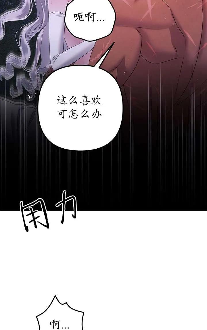 第21话-掠夺婚姻-（第11张）