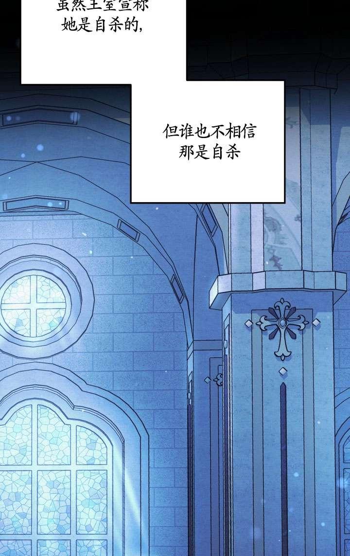 第22话-掠夺婚姻-（第24张）