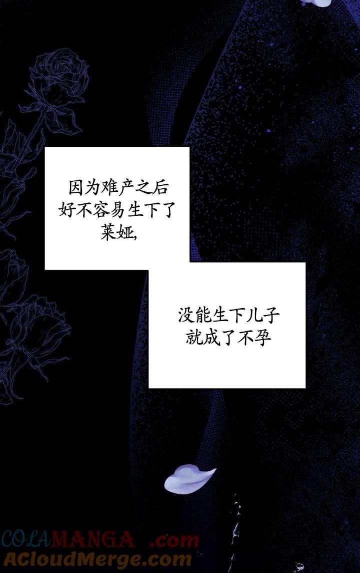 第22话-掠夺婚姻-（第9张）