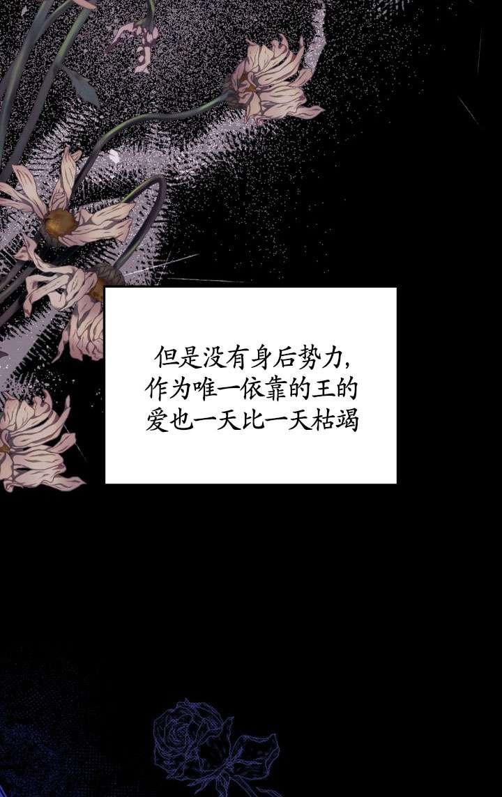 第22话-掠夺婚姻-（第7张）