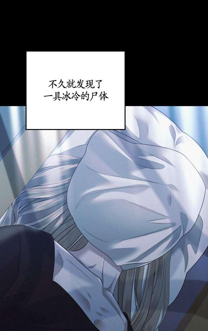 第22话-掠夺婚姻-（第22张）