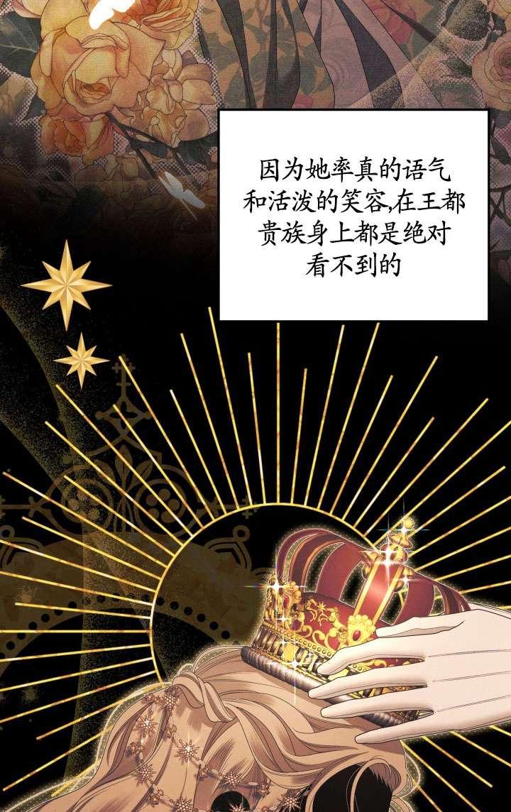 第22话-掠夺婚姻-（第4张）