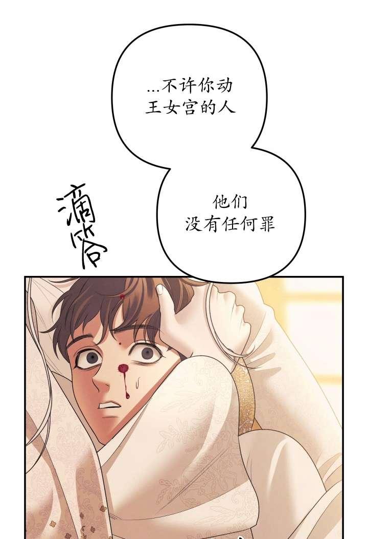 第23话-掠夺婚姻-（第26张）