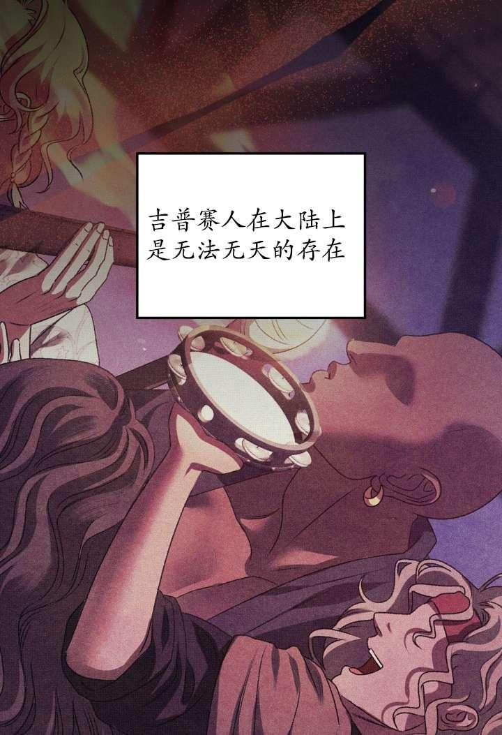 第23话-掠夺婚姻-（第37张）