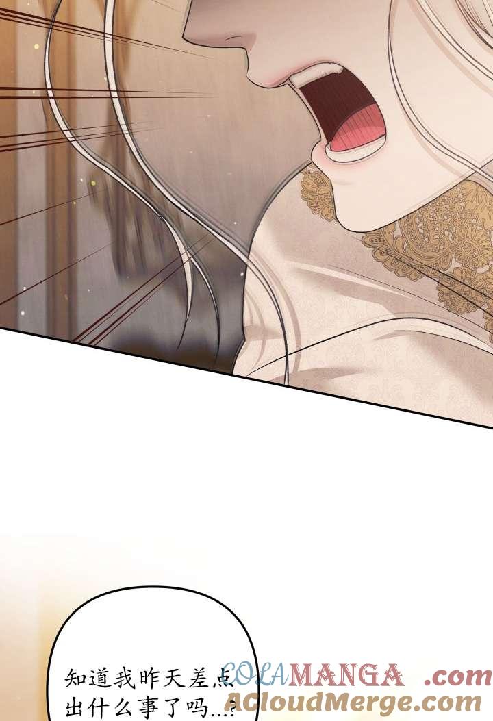 第23话-掠夺婚姻-（第23张）