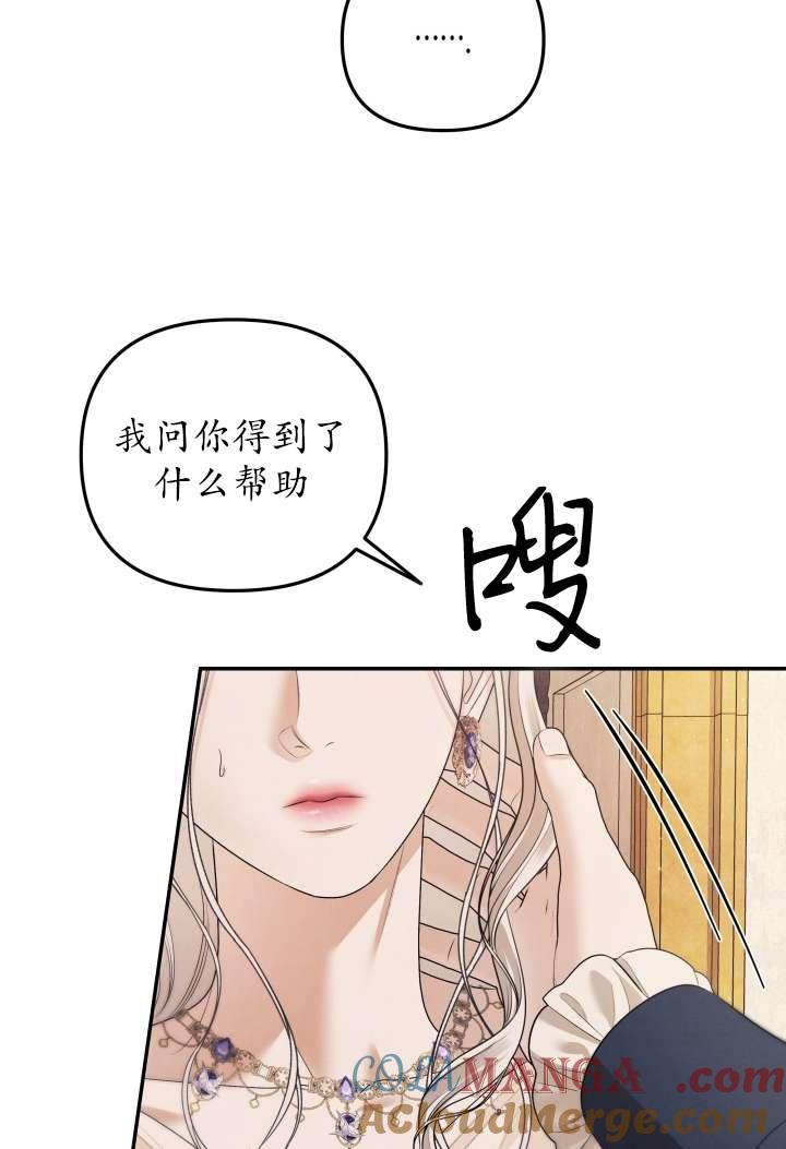 第23话-掠夺婚姻-（第3张）