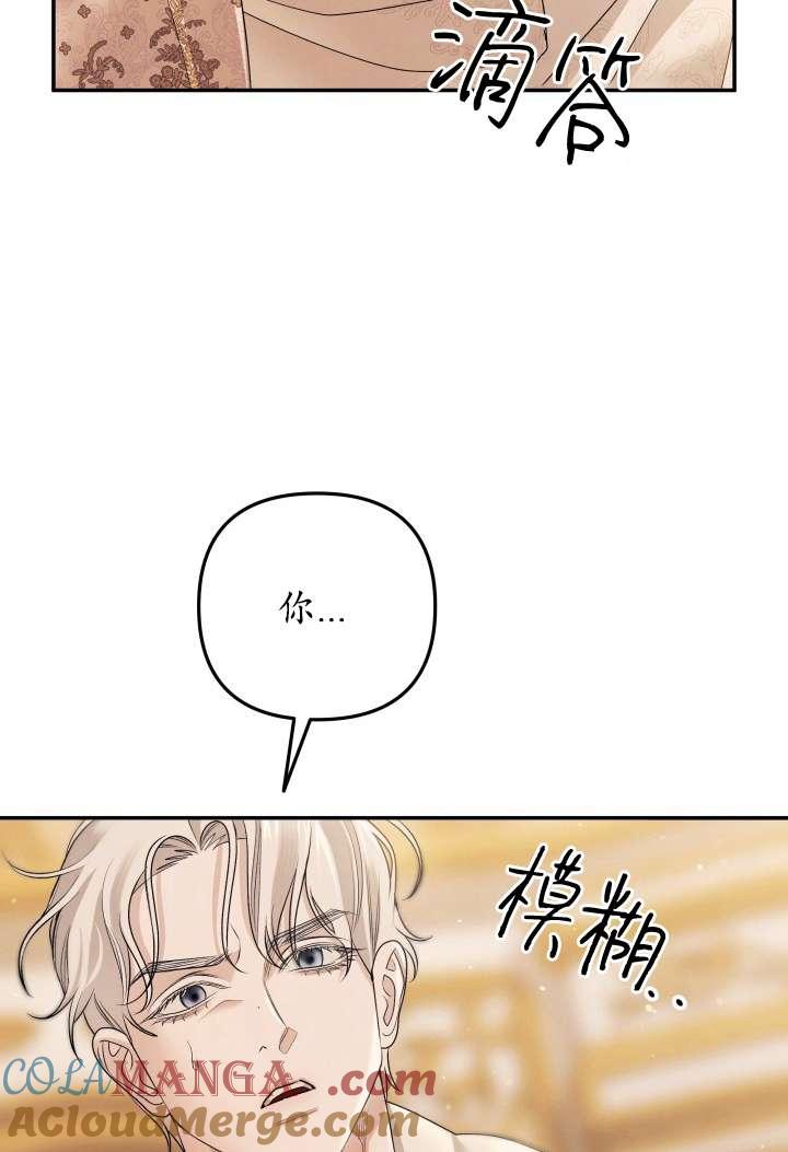 第23话-掠夺婚姻-（第27张）