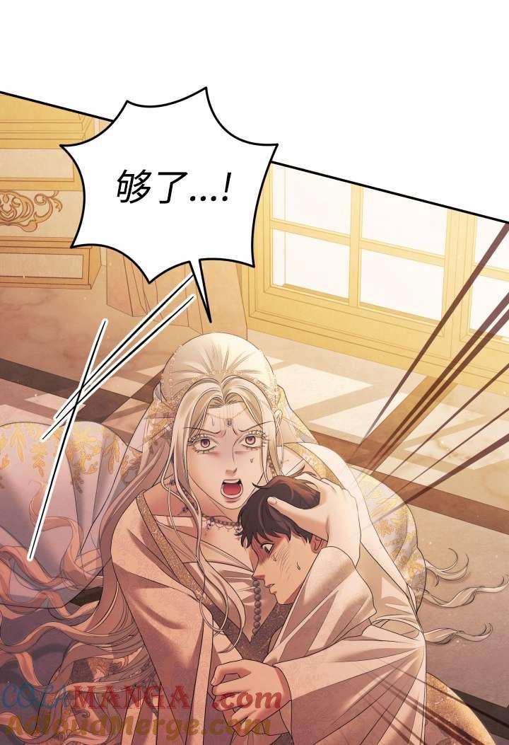 第23话-掠夺婚姻-（第19张）