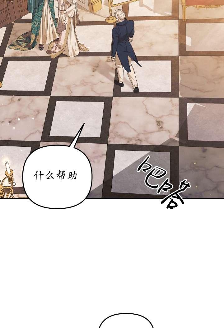 第23话-掠夺婚姻-（第2张）