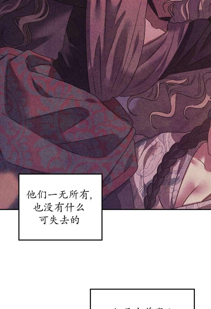 第23话-掠夺婚姻-（第38张）