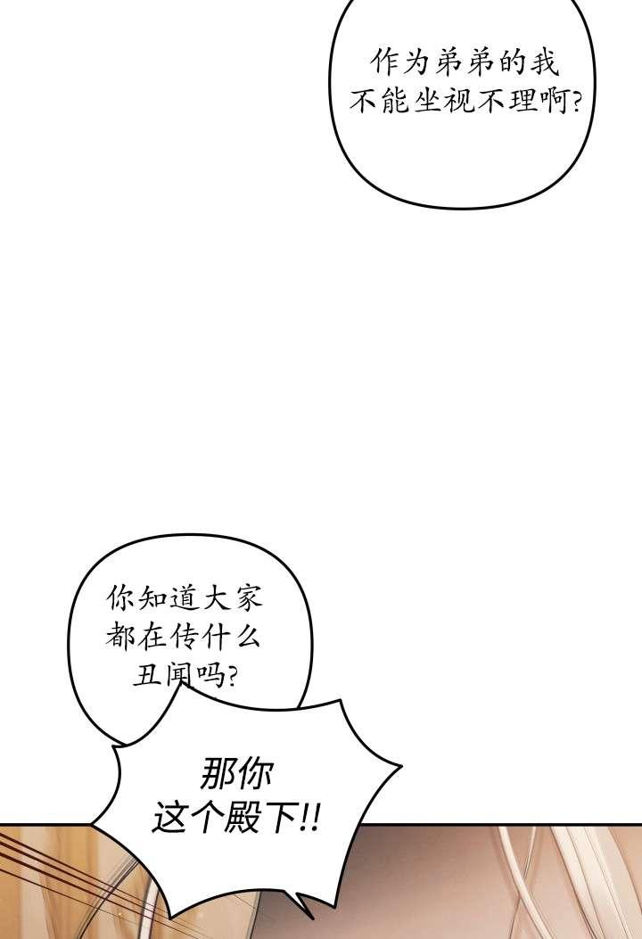 第23话-掠夺婚姻-（第22张）