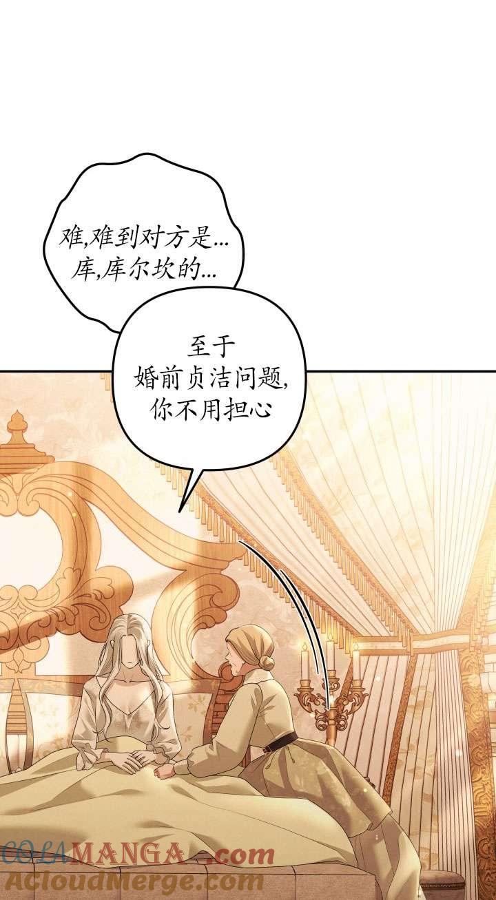 第24话-掠夺婚姻-（第34张）