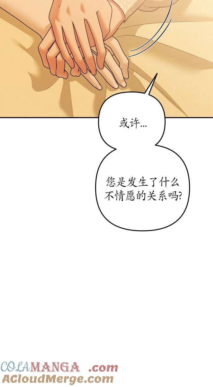 第24话-掠夺婚姻-（第31张）