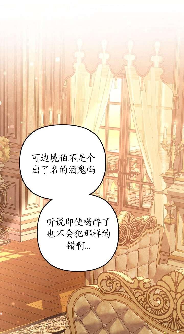 第24话-掠夺婚姻-（第23张）
