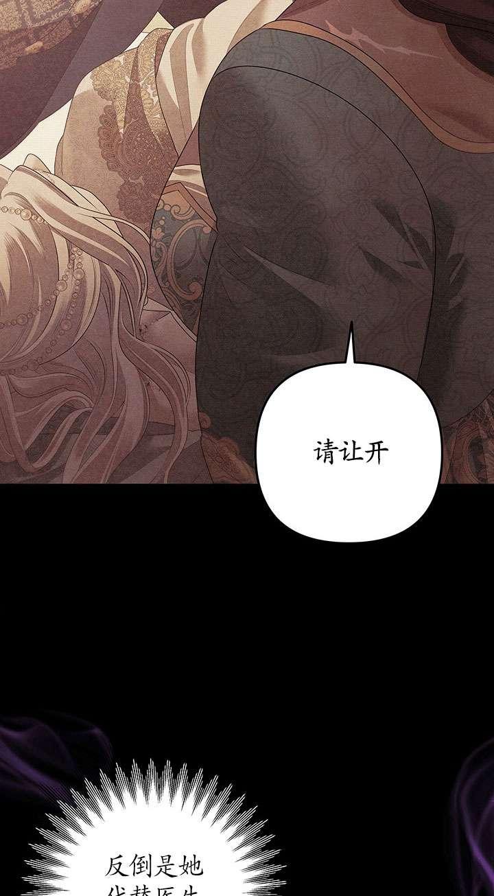 第24话-掠夺婚姻-（第17张）