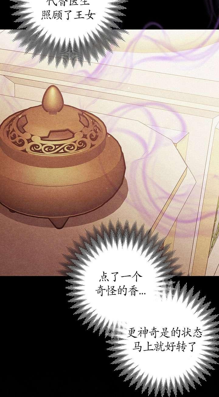 第24话-掠夺婚姻-（第18张）