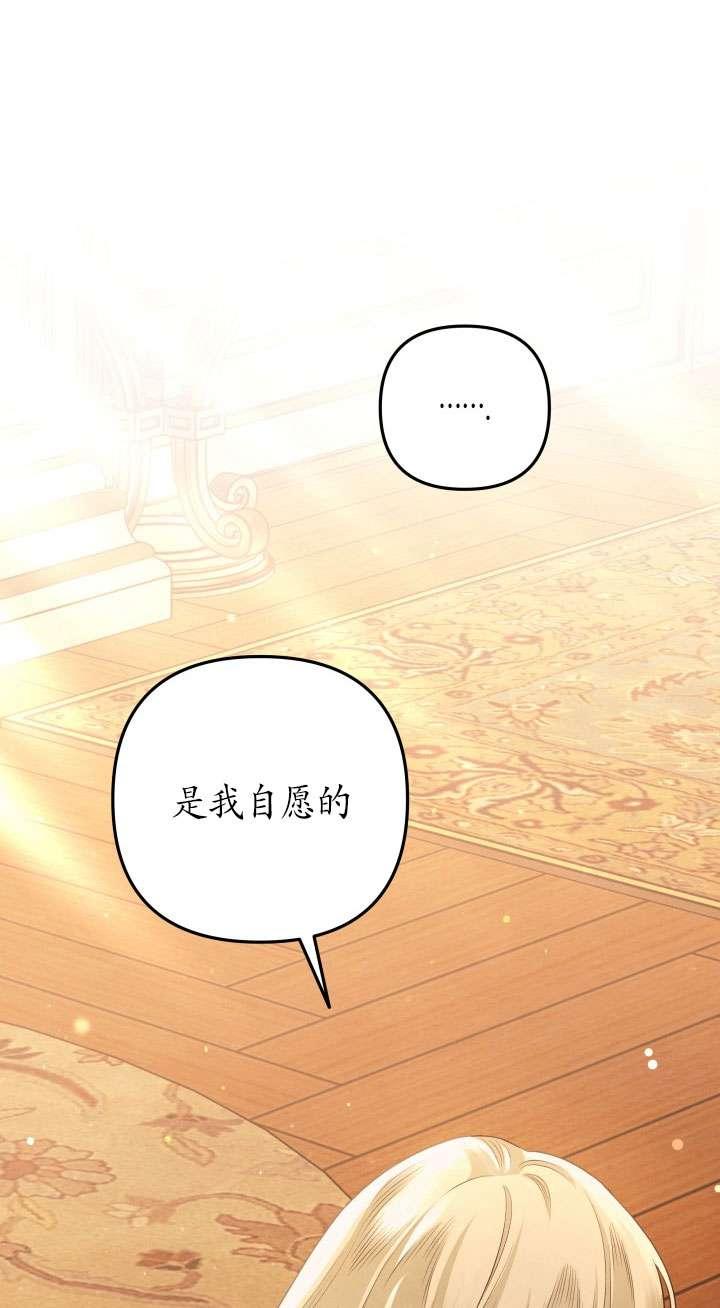 第24话-掠夺婚姻-（第32张）