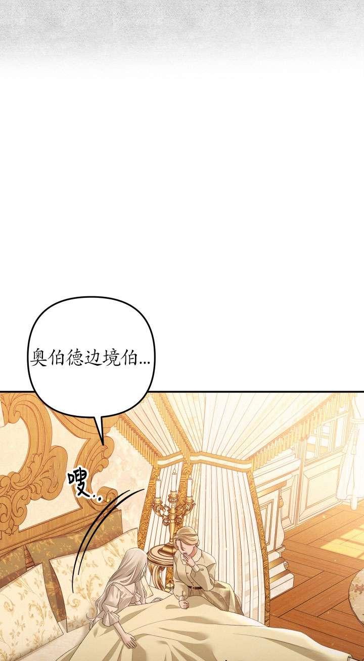 第24话-掠夺婚姻-（第20张）