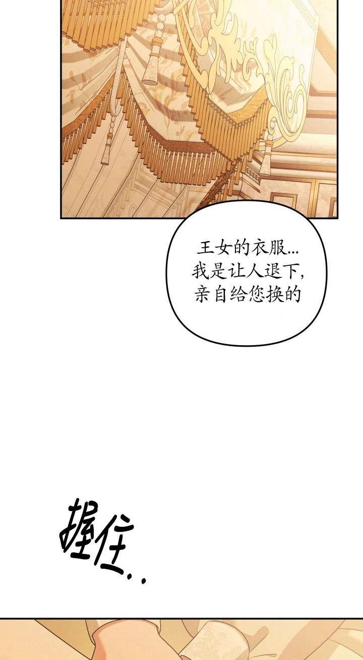 第24话-掠夺婚姻-（第30张）