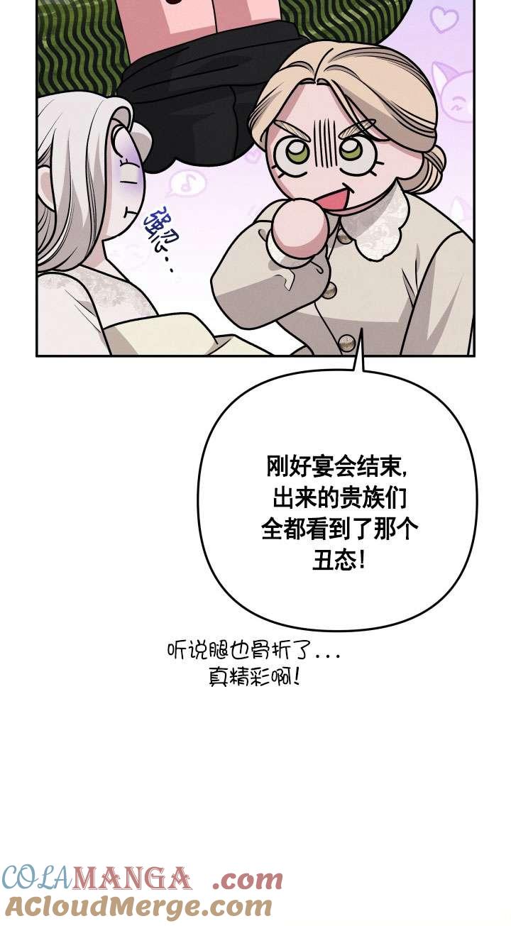 第24话-掠夺婚姻-（第22张）