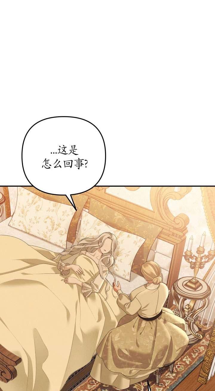 第24话-掠夺婚姻-（第12张）