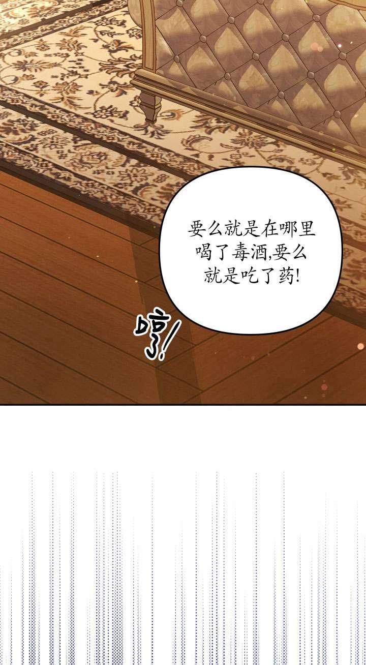 第24话-掠夺婚姻-（第24张）
