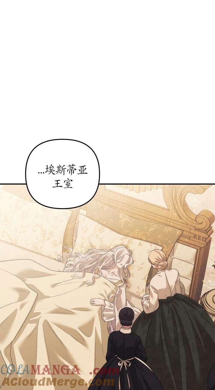 第24话-掠夺婚姻-（第4张）