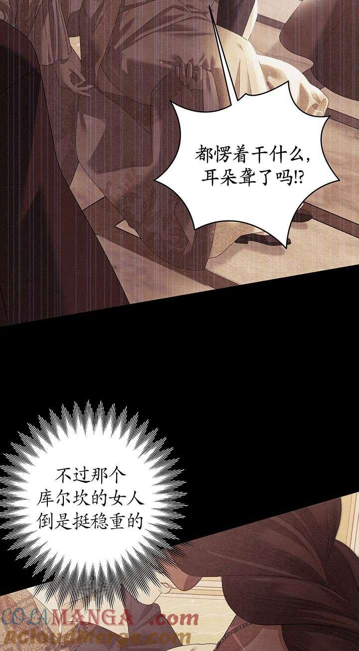 第24话-掠夺婚姻-（第16张）