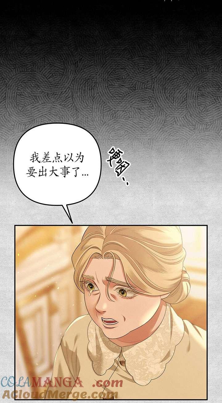 第24话-掠夺婚姻-（第19张）