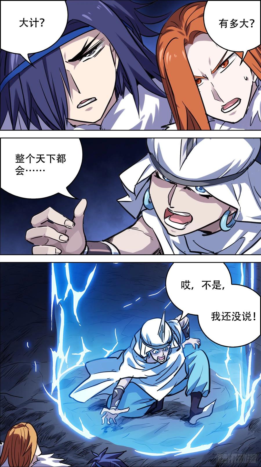贰陆贰、叛徒-刍狗-永宵文化·腊肉（第8张）