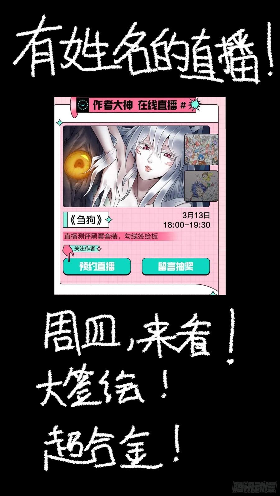 贰陆贰、叛徒-刍狗-永宵文化·腊肉（第12张）