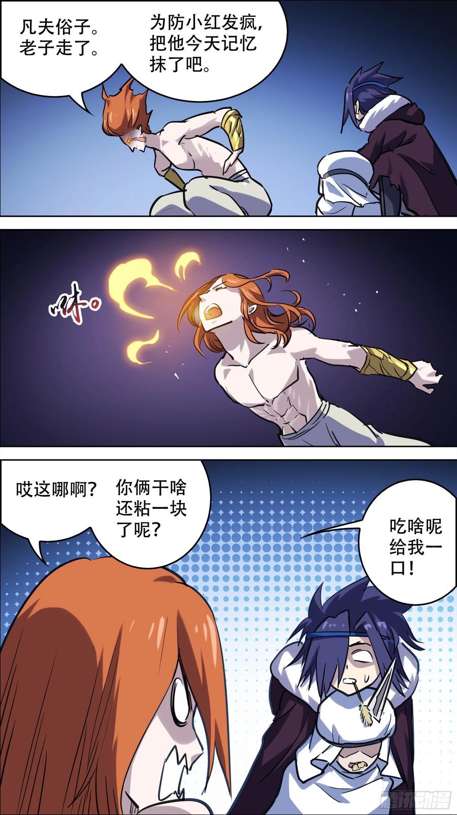 贰陆贰、叛徒-刍狗-永宵文化·腊肉（第6张）
