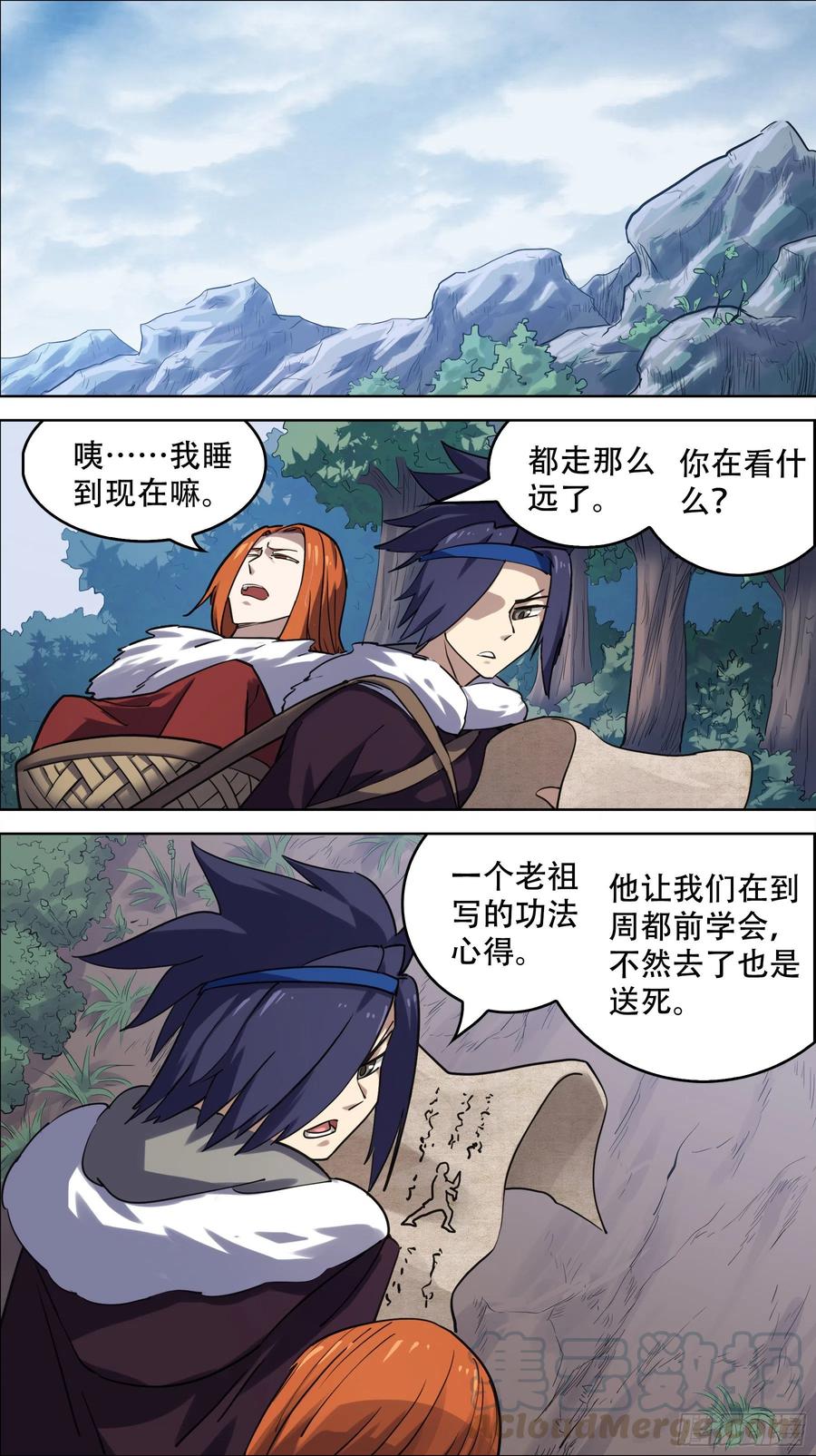 贰陆叁、苍穹-刍狗-永宵文化·腊肉（第9张）