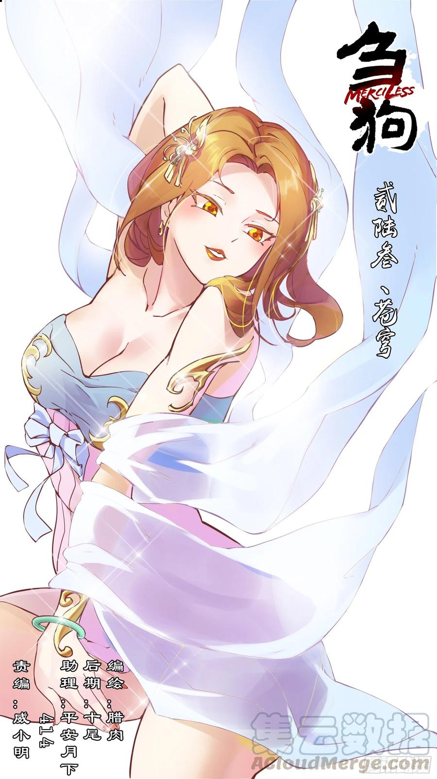 贰陆叁、苍穹-刍狗-永宵文化·腊肉（第1张）
