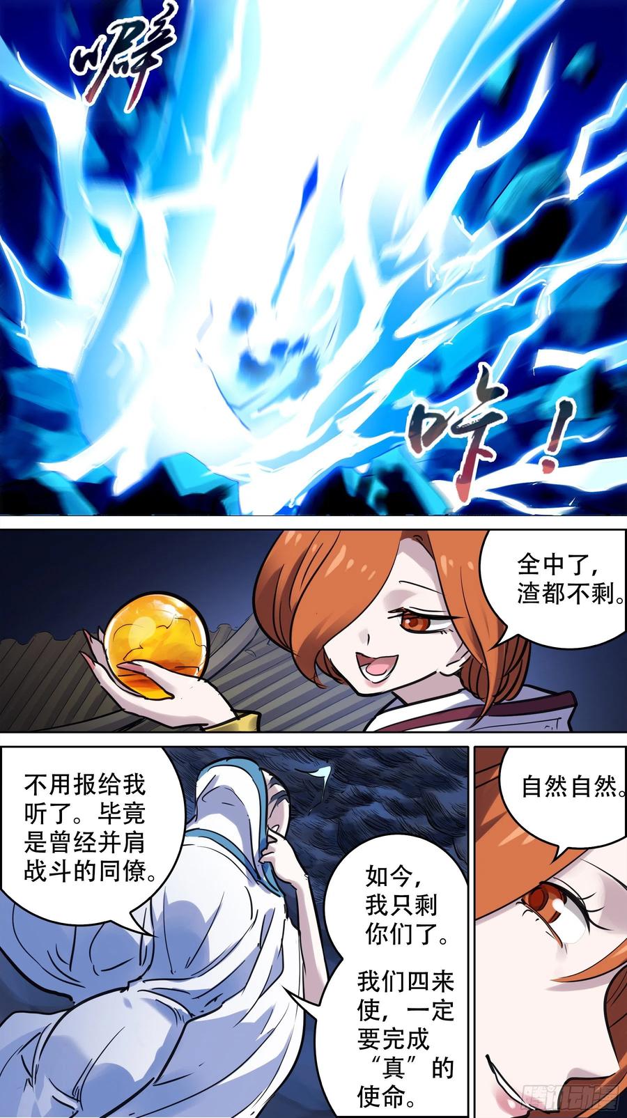 贰陆叁、苍穹-刍狗-永宵文化·腊肉（第6张）